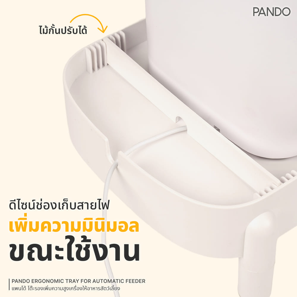 อุปกรณ์เสริมโต๊ะรองเพิ่มความสูง PANDO สำหรับเครื่องให้อาหารสัตว์เลี้ยง รุ่น 4 ลิตร_4